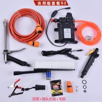 双泵车载洗车器12V高压便携式家用220V大功率洗车机洗车水 实用版套餐S2