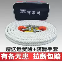 汽车拖车绳强力5米7米5吨10吨15吨牵引拉车绳小车加厚越野车救援 5吨3米(送双钩+手提包+手套)