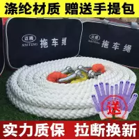 汽车拖车绳强力5米7米5吨10吨15吨牵引拉车绳小车加厚越野车救援 15吨5米(送双钩+手提包+手套)
