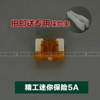 汽车保险片保险丝小车用摩托车点烟器保险丝插片通用 精工迷你5A