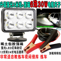 教练车专用晚上夜间练车灯12V强磁倒车超亮led汽车射灯强光夜训灯 升级强磁3米6灯30W电瓶夹子 单支装