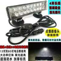 教练车专用晚上夜间练车灯12V强磁倒车超亮led汽车射灯强光夜训灯 带强磁4米线20灯聚光照明带爆闪 单支装