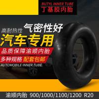 全新加厚丁基胶汽车轮胎内胎 900 1000 1100 1200R20货车配套 750r16内41外78(赠品5件套)