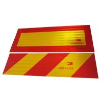 货车反光板车辆尾部标志大货车身反射器重型挂车斜纹矩形铝板贴纸 矩形带铝板10片