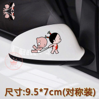 汽车贴纸反光镜贴倒车镜贴后视镜贴遮盖划痕可爱卡通个性装饰车贴 藕色小破孩拖拽后视镜