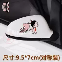 汽车贴纸反光镜贴倒车镜贴后视镜贴遮盖划痕可爱卡通个性装饰车贴 藕色小破孩拖拽后视镜