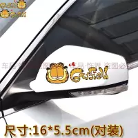 汽车贴纸反光镜贴倒车镜贴后视镜贴遮盖划痕可爱卡通个性装饰车贴 加菲猫字母后视镜