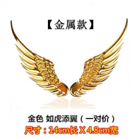车标贴纸3d立体搞笑改装创意汽车标志贴划痕适用于大众宝马雪佛兰 鹰翅膀金色-[金属款]