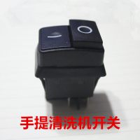 熊猫清洗机配件洗车机 高压配件55/58/280/380型专用电源开关 手提专用电源点铁开关