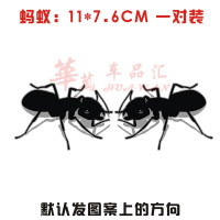 蝎子3D立体前后保险杠遮挡划痕贴 蜘蛛 蚂蚁车身个性装饰汽车贴纸 蚂蚁[一对装]11*7.6cm