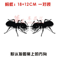 蝎子3D立体前后保险杠遮挡划痕贴 蜘蛛 蚂蚁车身个性装饰汽车贴纸 蚂蚁[一对装]18*12cm