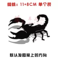 蝎子3D立体前后保险杠遮挡划痕贴 蜘蛛 蚂蚁车身个性装饰汽车贴纸 蝎子[单个装]11*8cm