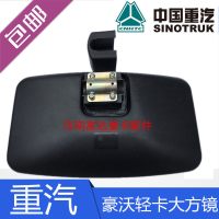 重汽豪沃轻卡配件统帅后视镜悍将倒车镜豪曼反光圆镜大小方镜 精品大方镜(左右通用)