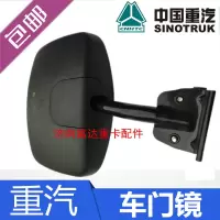 重汽豪沃轻卡配件统帅后视镜悍将倒车镜豪曼反光圆镜大小方镜 精品车门镜