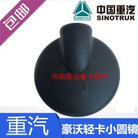 重汽豪沃轻卡配件统帅后视镜悍将倒车镜豪曼反光圆镜大小方镜 广角小圆镜（直径16厘米）如图5