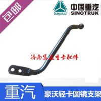 重汽豪沃轻卡配件统帅后视镜悍将倒车镜豪曼反光圆镜大小方镜 圆镜支架