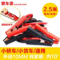 汽车过江龙打火线电瓶线搭火夹子连接线汽车搭电线纯铜加粗通用型 [纯紫铜]轿车2500A/2.5米