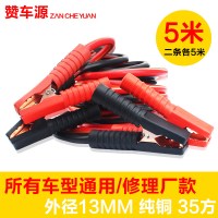 汽车过江龙打火线电瓶线搭火夹子连接线汽车搭电线纯铜加粗通用型 [纯紫铜]所有车通用3500A/5米