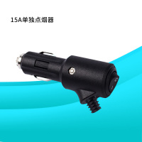 车载点器插头 带开关大功率带线纯铜粗线汽车通用12V24V电源线 15A单独点烟器(需要焊接)