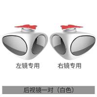 360度小圆镜汽车双后视镜 车用加装盲点区双面镜可视前轮可调 白色[左+右]-双镜后视镜