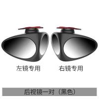 360度小圆镜汽车双后视镜 车用加装盲点区双面镜可视前轮可调 黑色[左+右]-双镜后视镜