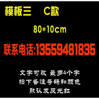 挖掘机 挖机 重型机械出租反光个性贴纸 叉车出租 电话号码广告贴 C款80*10cm(颜色和电话请备注)