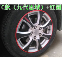 思域轮毂贴八代九代思域改装专用碳纤轮毂贴轮胎保护贴纸 C款轮毂+反光红圈