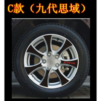 思域轮毂贴八代九代思域改装专用碳纤轮毂贴轮胎保护贴纸 C款轮毂不带红圈