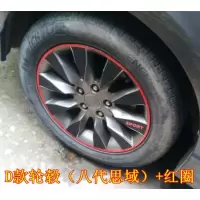 思域轮毂贴八代九代思域改装专用碳纤轮毂贴轮胎保护贴纸 D款轮毂+反光红圈