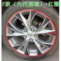 思域轮毂贴八代九代思域改装专用碳纤轮毂贴轮胎保护贴纸 F款轮毂+反光红圈