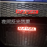 哈弗中网改装标志哈佛F5 F7反光贴改色贴前车标装饰字母标贴 反光红色