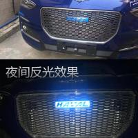 哈弗中网改装标志哈佛F5 F7反光贴改色贴前车标装饰字母标贴 反光蓝色