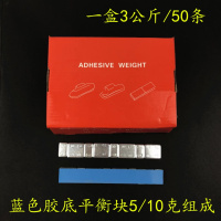 汽车轮胎动平衡快粘贴块 钢圈铝合金卡勾式轮毂配重胶粘铅块 补胎 蓝胶一盒6斤价格