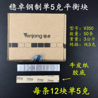 汽车轮胎动平衡快粘贴块 钢圈铝合金卡勾式轮毂配重胶粘铅块 补胎 稳卓全5克6斤/50条