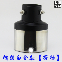 适用于马自达6尾喉马自达3昂克塞拉马6M6马六改装饰排气管不锈钢 椭圆白金带标款[1只]