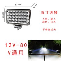 超亮12v挖机大灯铲车led灯24v挖掘机汽车灯倒车改装货车射灯 5寸24珠透镜聚光