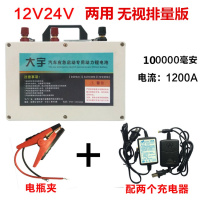 12V 24V 汽车电瓶启动车载应急启动电源备用打火搭电用锂电池24伏 12V24V汽柴油两用无视排量版