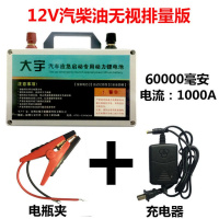12V 24V 汽车电瓶启动车载应急启动电源备用打火搭电用锂电池24伏 12V汽柴油无视排量版