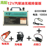 12V 24V 汽车电瓶启动车载应急启动电源备用打火搭电用锂电池24伏 高配12V汽柴油无视排量版