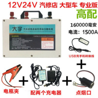 12V 24V 汽车电瓶启动车载应急启动电源备用打火搭电用锂电池24伏 高配12V24V汽修店大型车专业版