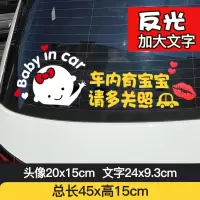 车内有宝宝车贴在车里警示防水反光汽车贴纸babyincar可爱卡通贴 A1大款女宝反光黄45x15