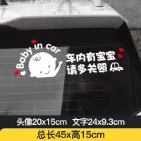 车内有宝宝车贴在车里警示防水反光汽车贴纸babyincar可爱卡通贴 B2大款男宝反光银白45x15