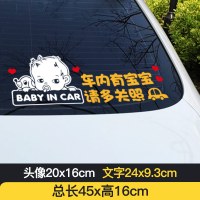 车内有宝宝车贴在车里警示防水反光汽车贴纸babyincar可爱卡通贴 C1大款奶嘴宝宝反光黄45x16