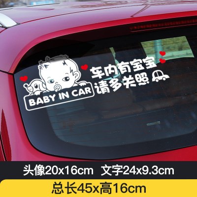 车内有宝宝车贴在车里警示防水反光汽车贴纸babyincar可爱卡通贴 C2大款奶嘴宝宝反光银白45x16