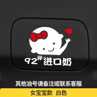 车内有宝宝车贴在车里警示防水反光汽车贴纸babyincar可爱卡通贴 女宝宝油箱贴反光银白