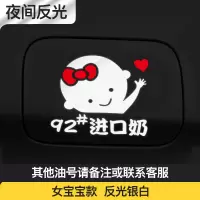 车内有宝宝车贴在车里警示防水反光汽车贴纸babyincar可爱卡通贴 女宝宝油箱贴黑色