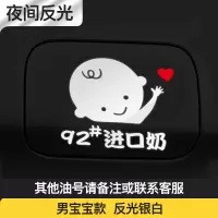 车内有宝宝车贴在车里警示防水反光汽车贴纸babyincar可爱卡通贴 男宝宝油箱贴反光银白