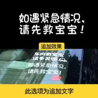 车内有宝宝车贴在车里警示防水反光汽车贴纸babyincar可爱卡通贴 加文字:如遇紧急情况请先救宝宝