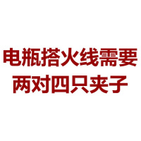 纯铜电瓶蓄电池夹子充电器连接线搭火线镀铜加厚大号鳄鱼夹电源夹 其他颜色搭火线用4只夹子