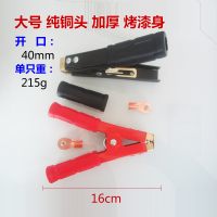 纯铜电瓶蓄电池夹子充电器连接线搭火线镀铜加厚大号鳄鱼夹电源夹 纯铜头大号夹2对4只